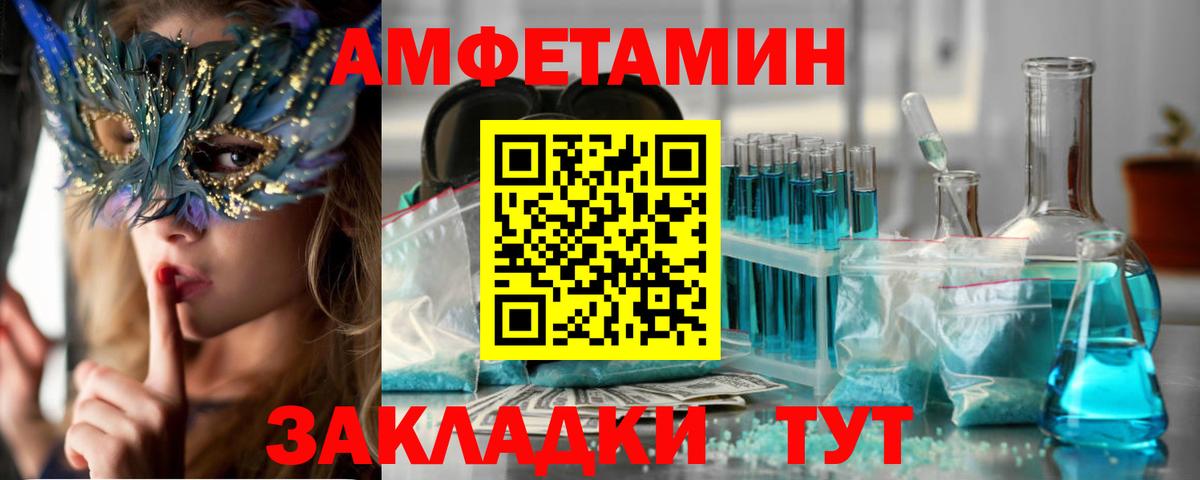 АМФ 98% Краснодар