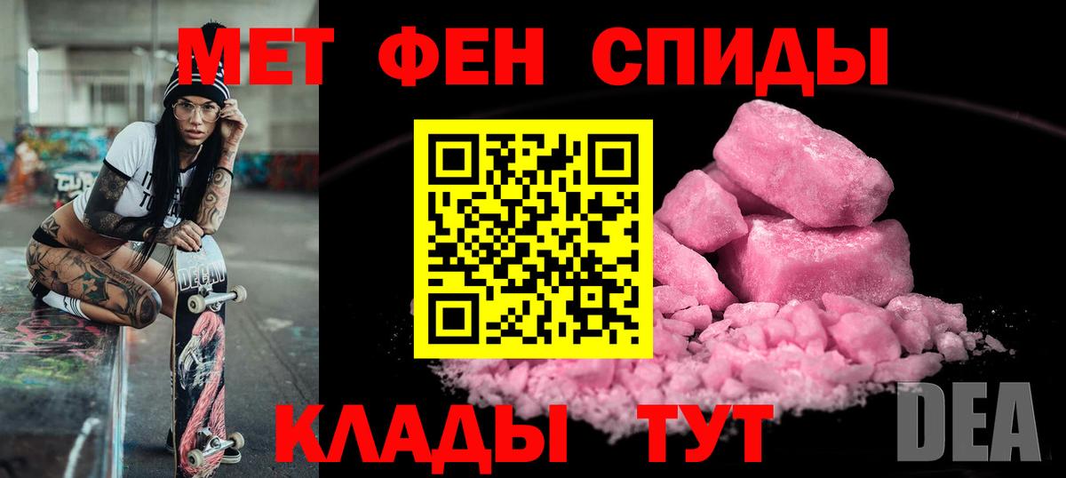 Краснодар  АМФ  Амфетамин  Amphetamine Premium  Вход с VPN 