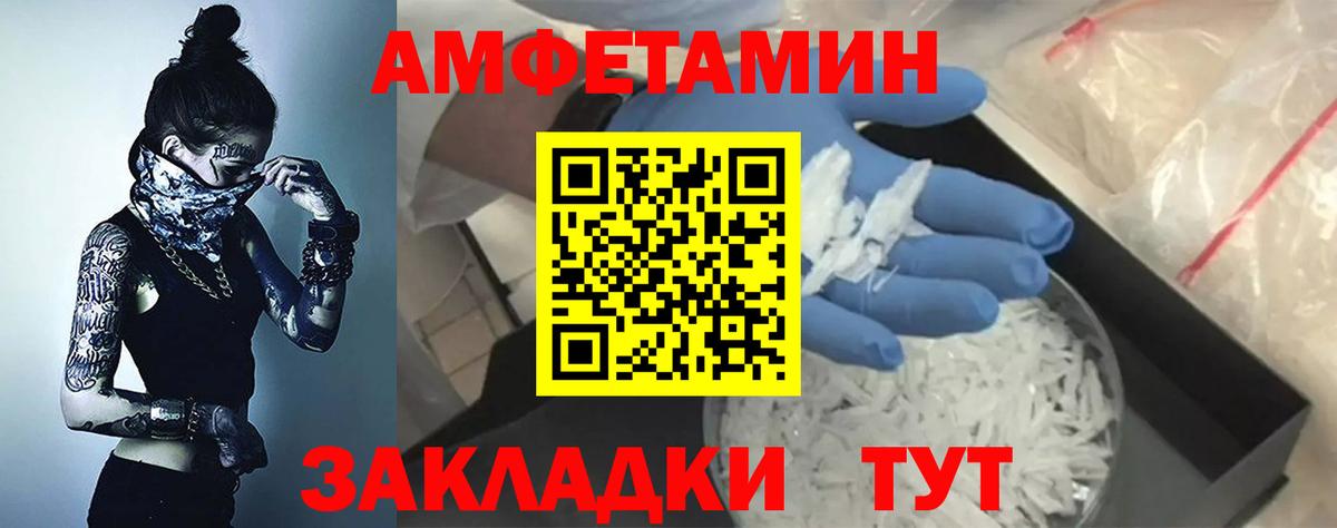 Amphetamine VHQ Краснодар