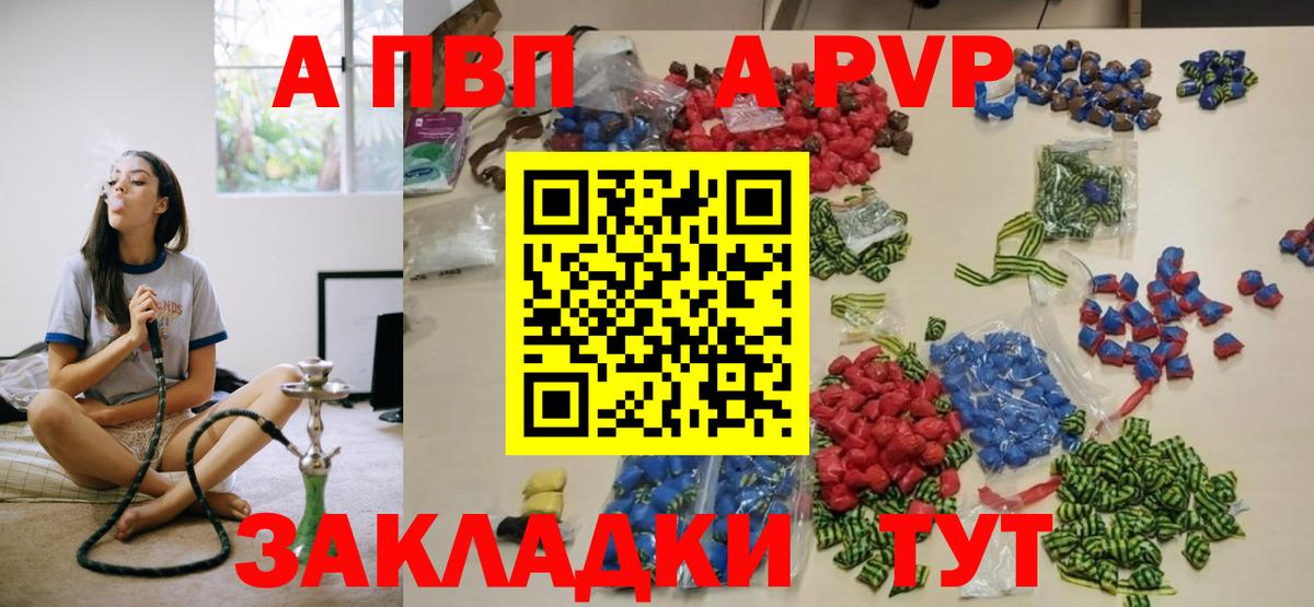 Краснодар  Альфа ПВП СК КРИС  Вход с VPN  Alpha PVP кристаллы 