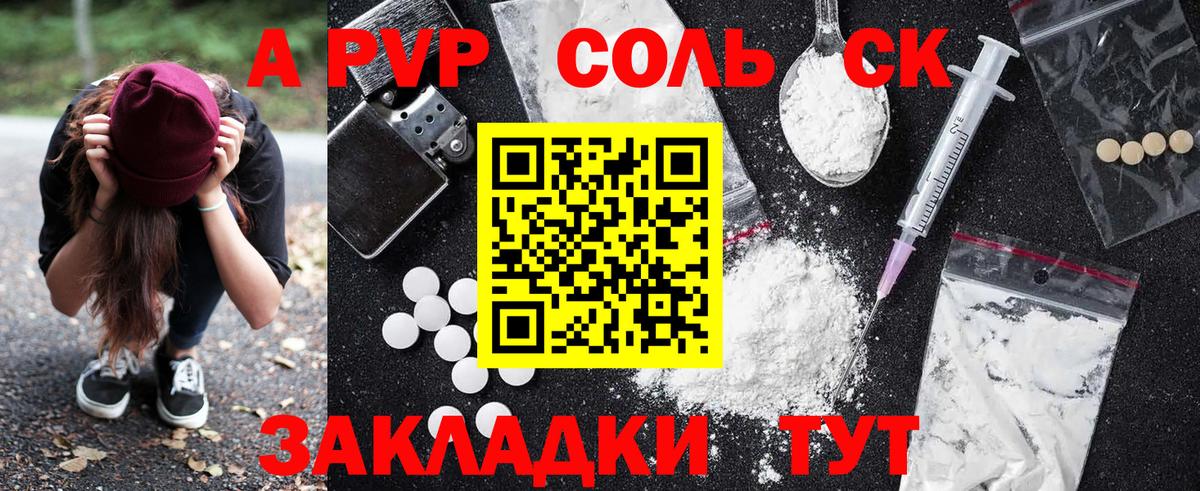 А ПВП СК КРИС  Краснодар  цены наркотик  Alpha-PVP Соль  Alfa_PVP кристаллы 