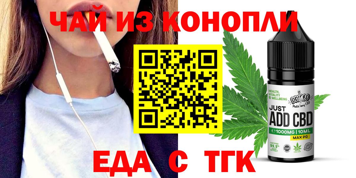 Canna-Cookies марихуана  Вход с VPN  Краснодар 