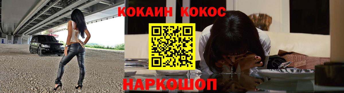 Cocaine 99%  Вход с VPN  Кокаин Fish Scale  сколько стоит  Краснодар 