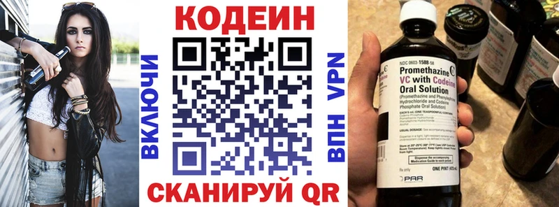 Codein напиток Lean (лин) Краснодар