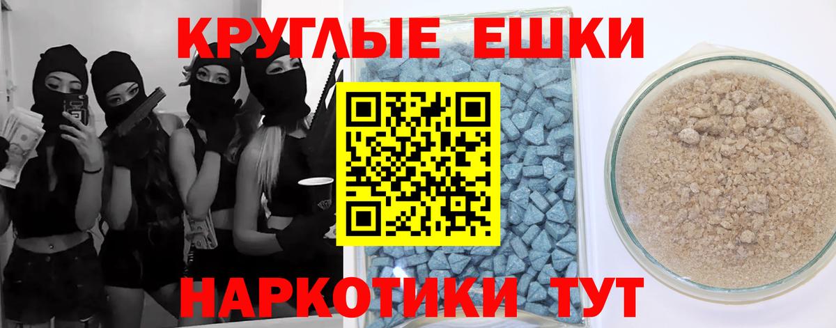 Экстази 300 mg Краснодар