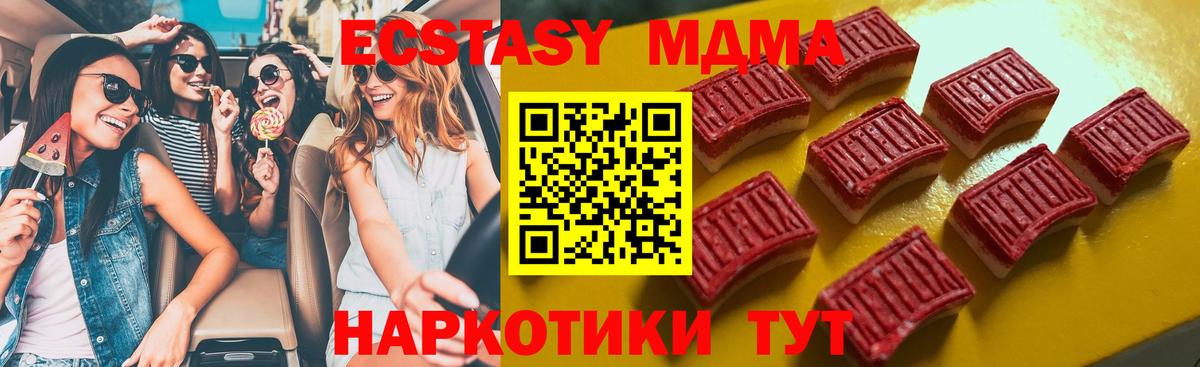 Ecstasy  ЭКСТАЗИ 250 мг  Вход с VPN  дарк нет какой сайт  Экстази 280мг  Краснодар 