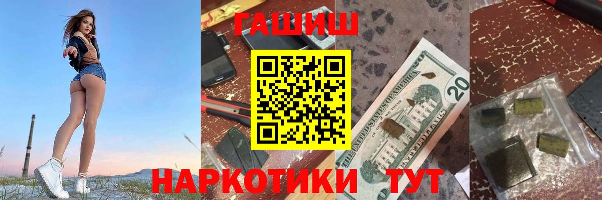 купить   Гашиш Premium  Краснодар  Вход с VPN  ГАШ VHQ 
