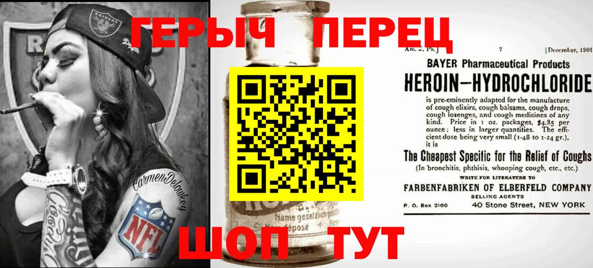 ГЕРОИН хмурый  Вход с VPN  Краснодар 