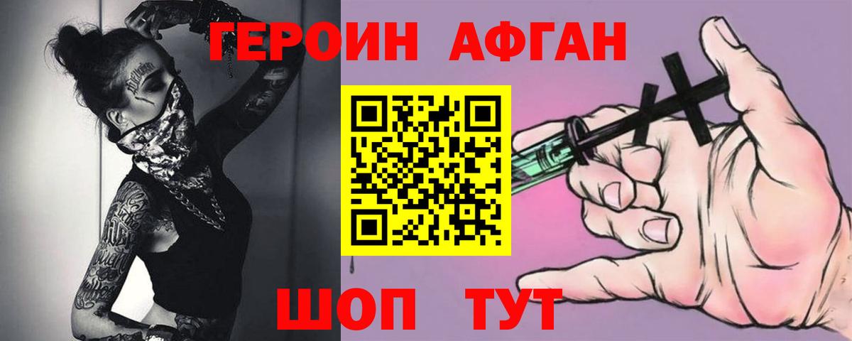 ГЕРОИН герыч  Героин  Краснодар 
