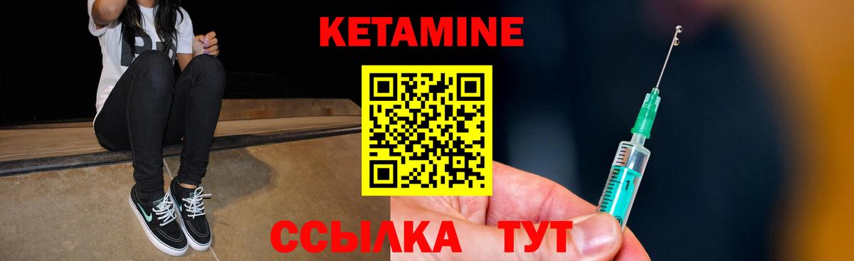 Краснодар  Кетамин VHQ  Вход с VPN 