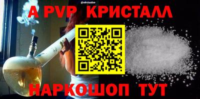 альфа пвп VHQ Апрелевка