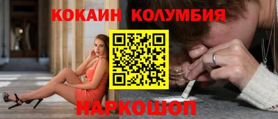 кокаин перу Ипатово