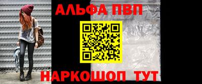 альфа пвп VHQ Апрелевка