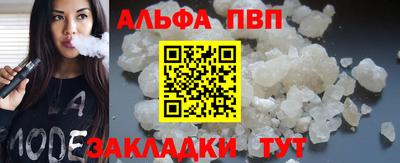 альфа пвп VHQ Апрелевка