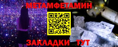 метамфетамин Изобильный