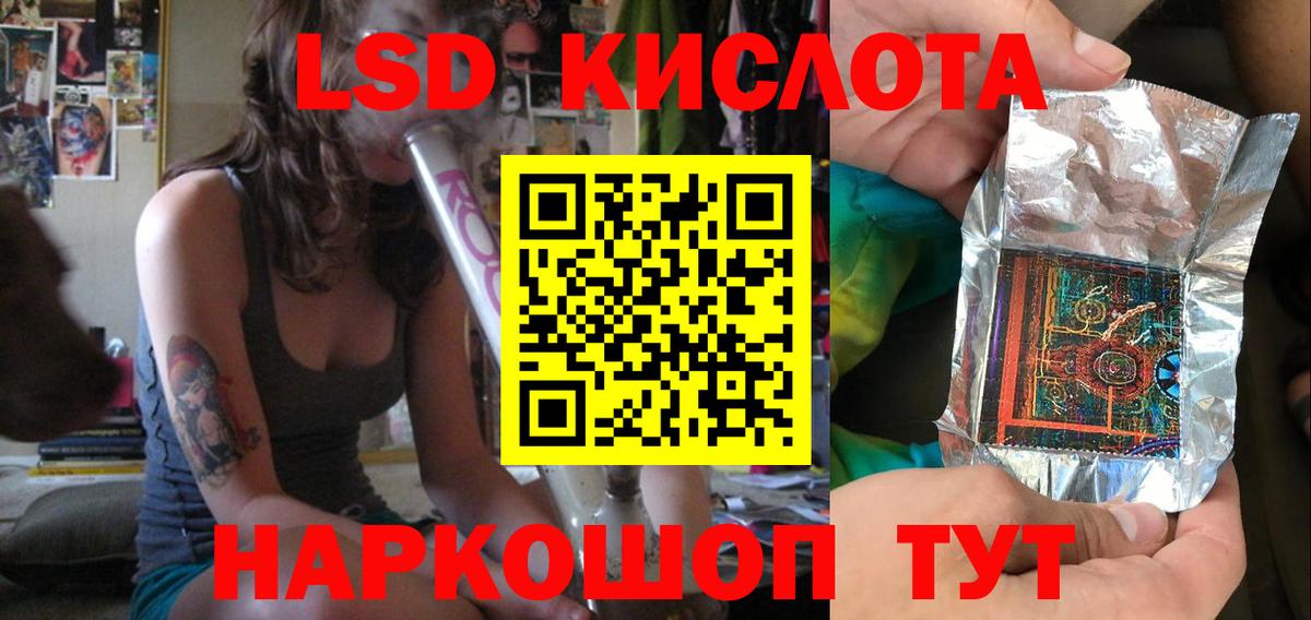 Лсд 25 экстази кислота  ЛСД экстази  Краснодар  ЛСД экстази ecstasy  Вход с VPN 
