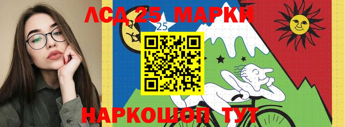 ЛСД экстази кислота  LSD-25 экстази ecstasy  Краснодар 