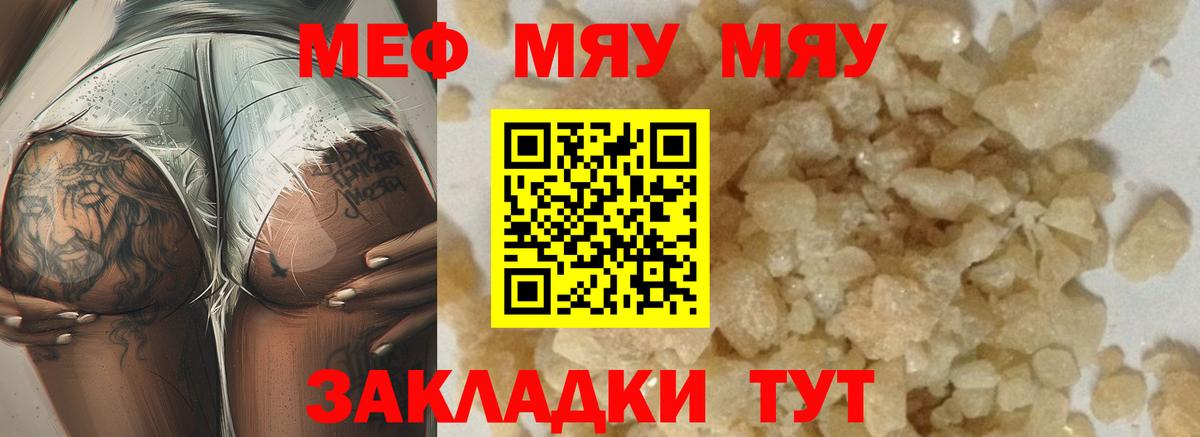 Мефедрон mephedrone  Меф 4 MMC  Меф  Мефедрон  Краснодар 