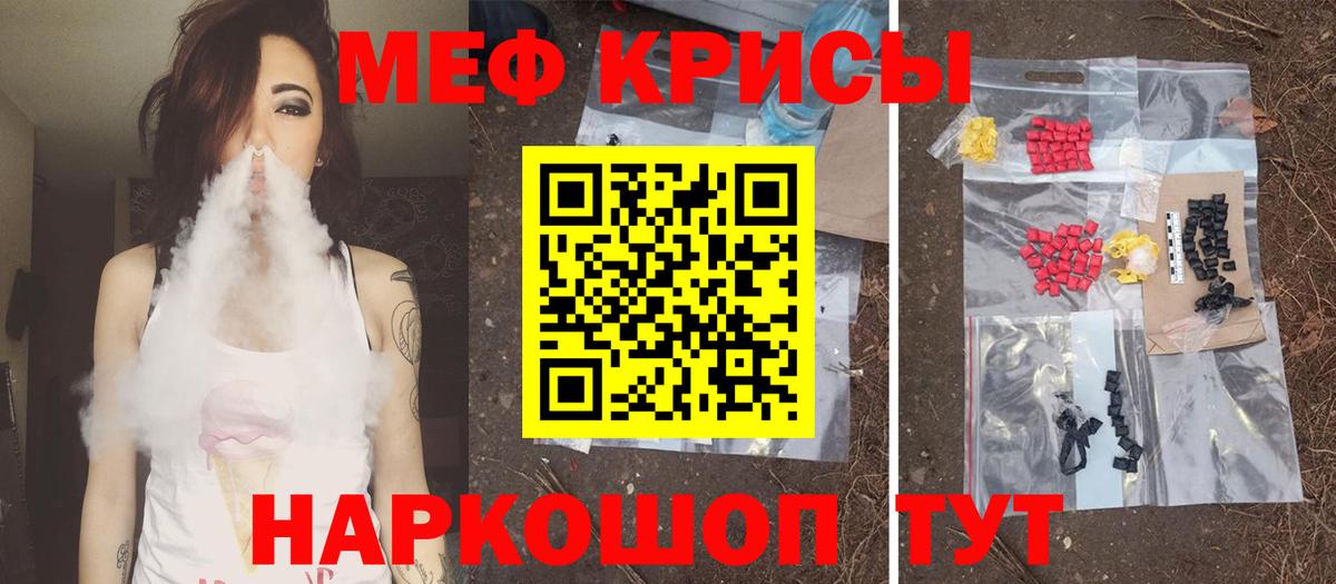 МЕФ мука Краснодар