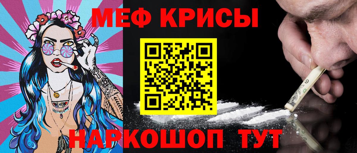 Краснодар  МЕФ VHQ  МЕФ  Мефедрон mephedrone  Вход с VPN  Мефедрон 