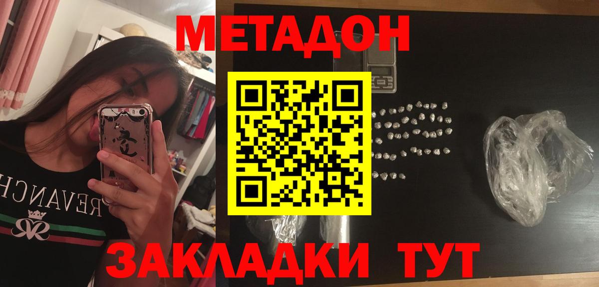 Alpha-PVP Краснодар