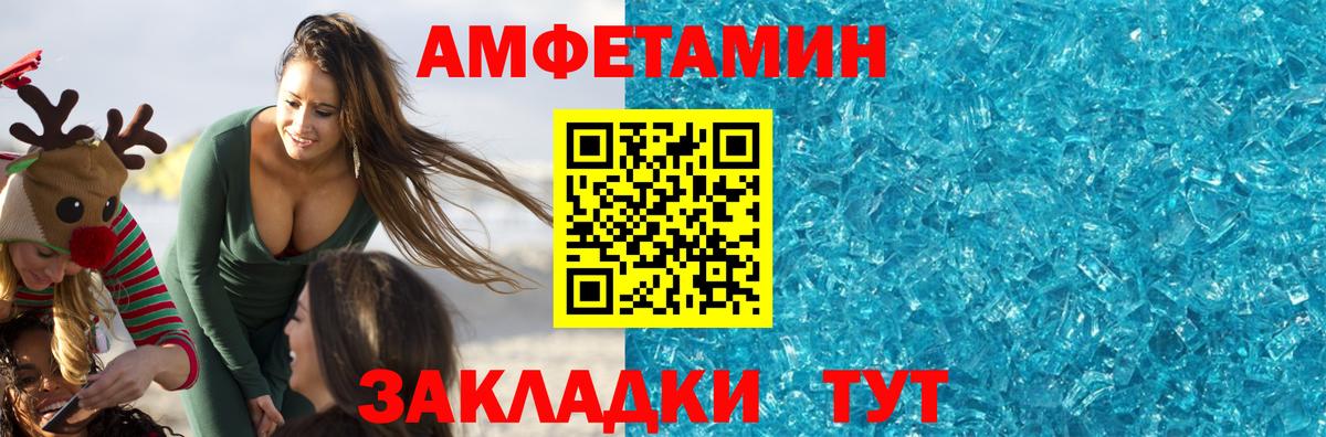 МЕТАМФЕТАМИН винт Краснодар