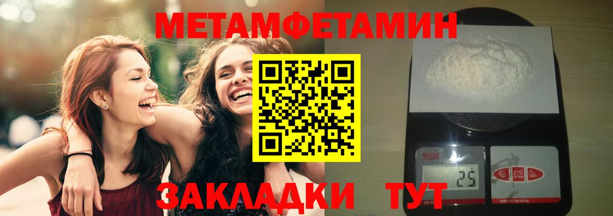 Краснодар  МЕТАМФЕТАМИН винт  Вход с VPN 