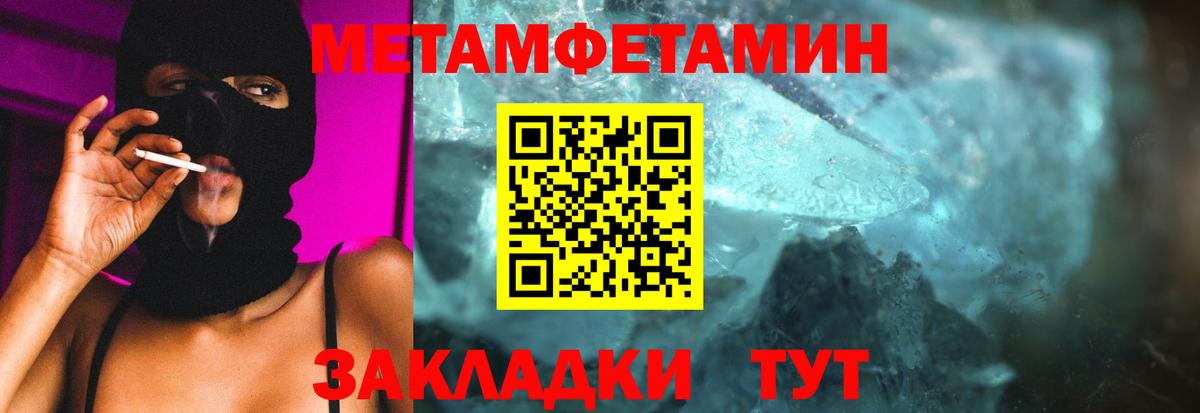 Первитин винт  Краснодар 