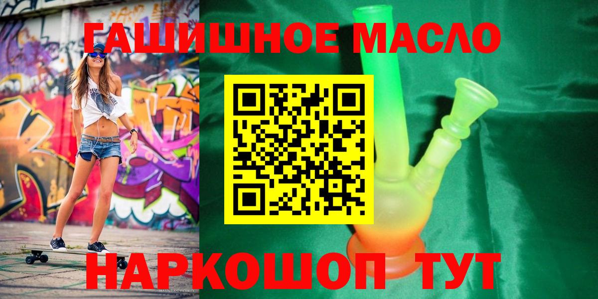 Дистиллят ТГК THC oil Краснодар