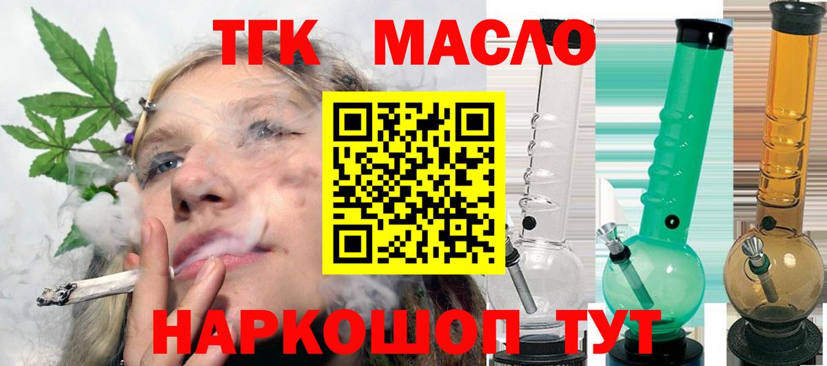 Дистиллят ТГК вейп Краснодар