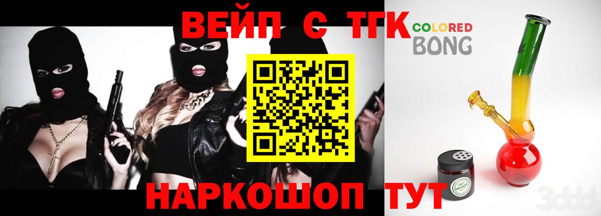 гидра tor  ТГК жижа  Вход с VPN  Дистиллят ТГК жижа  Краснодар 